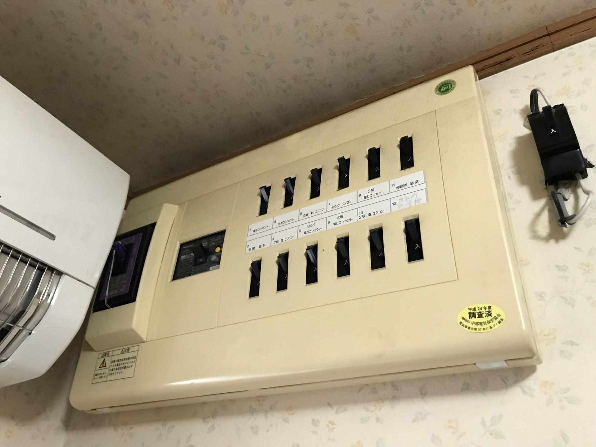 住宅に設置されているブレーカーの写真。