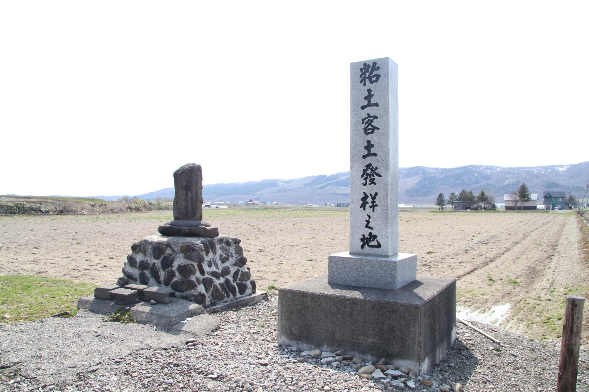 粘土客土発祥の地と書かれている石碑がある