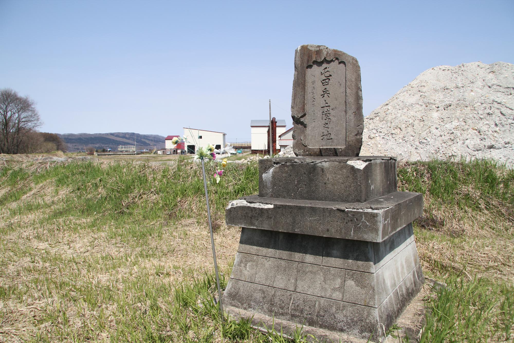 屯田兵の家族が上陸した所。石碑が建っている