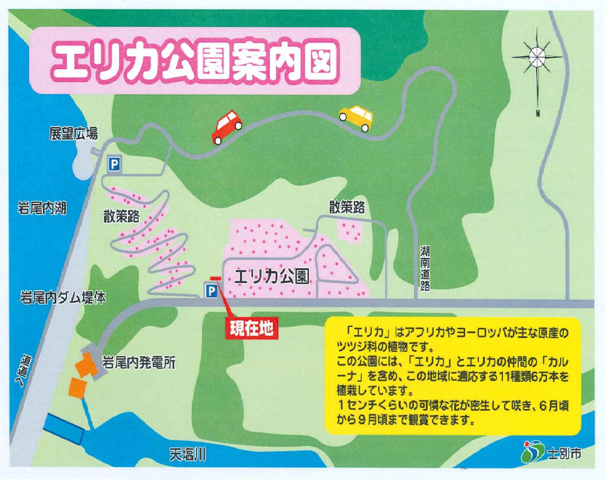 エリカ公園案内図