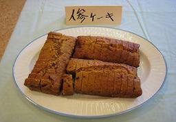 お皿の上に3つ並べられたニンジンのパウンドケーキの写真