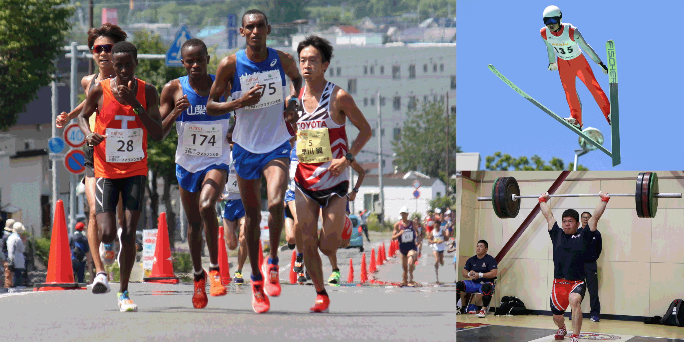 右:マラソンの外国人選手3名と日本人選手2名が道路を走っている写真、右上:スキージャンプをしている選手の写真、右下:ウエイトリフティングをしている選手の写真
