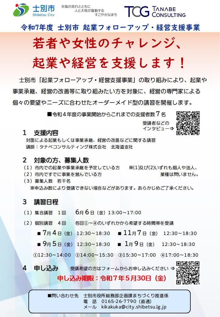事業案内