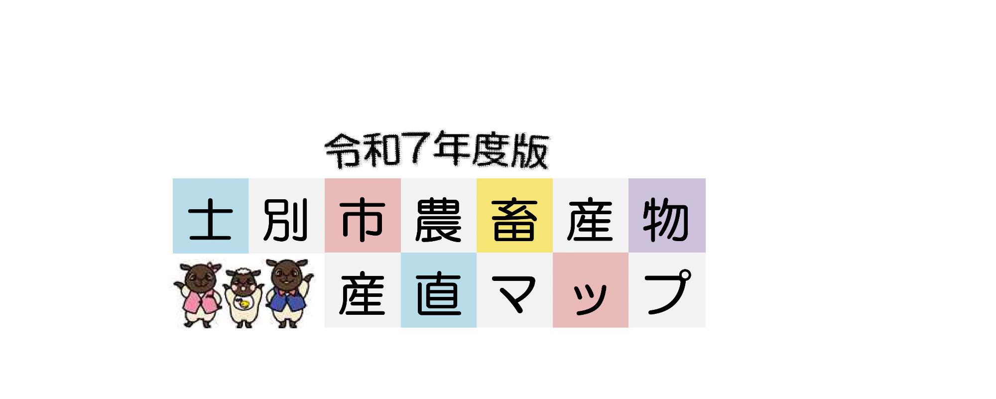 タイトルロゴ