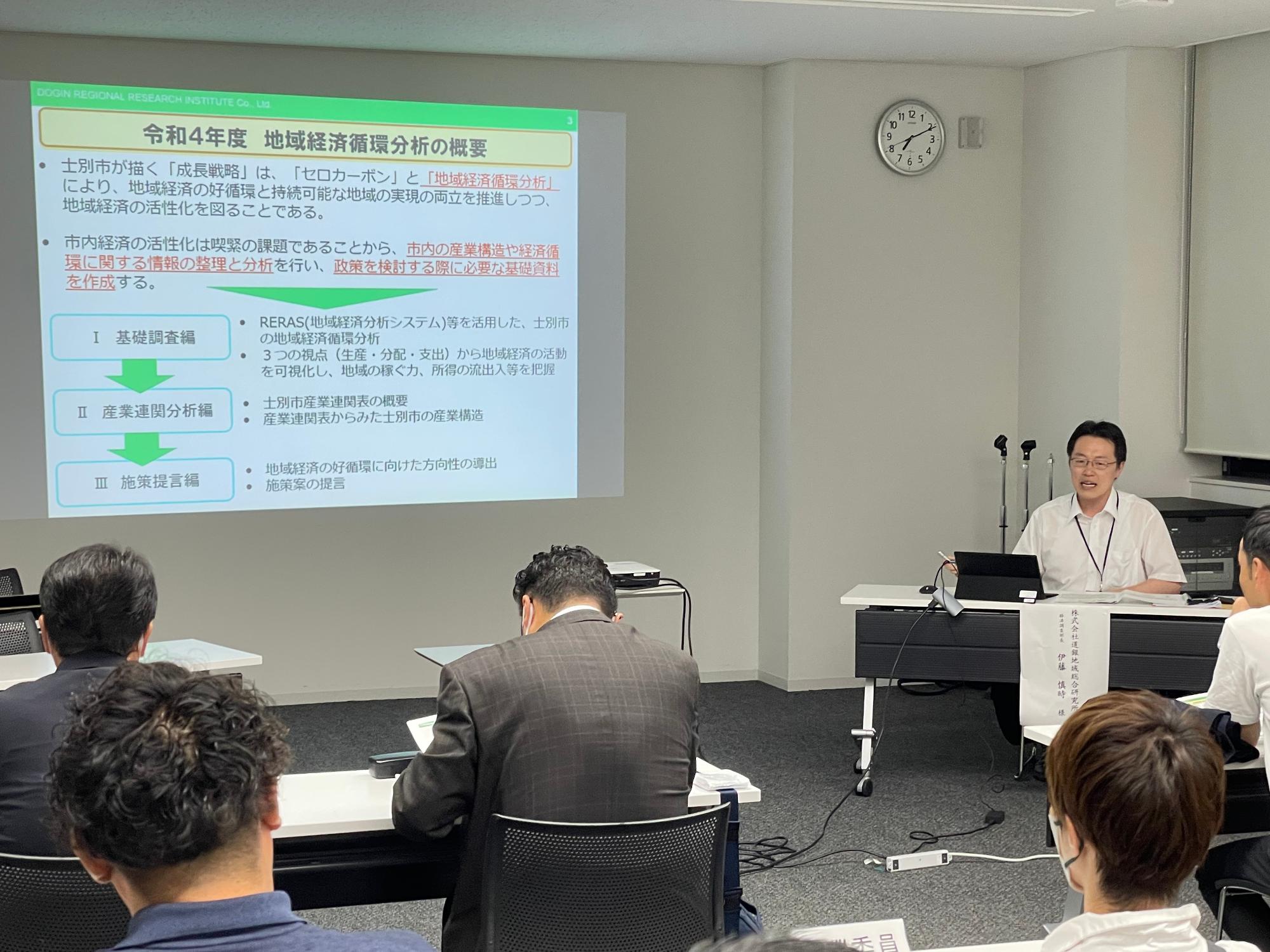 第1回会議資料にて令和4年度の循環分析の説明を行う渡辺市長