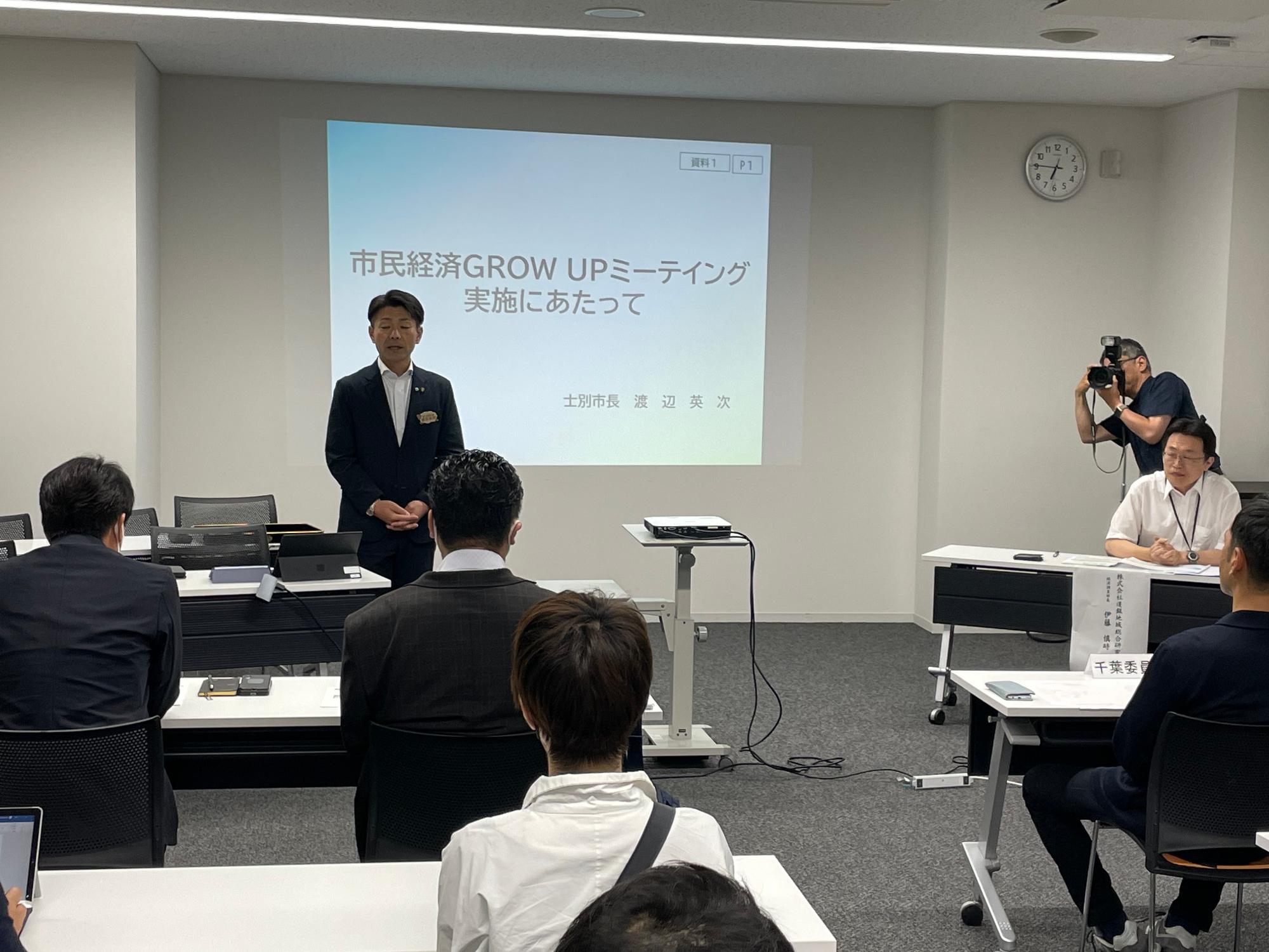 第1回会議資料にて講話を行う渡辺市長