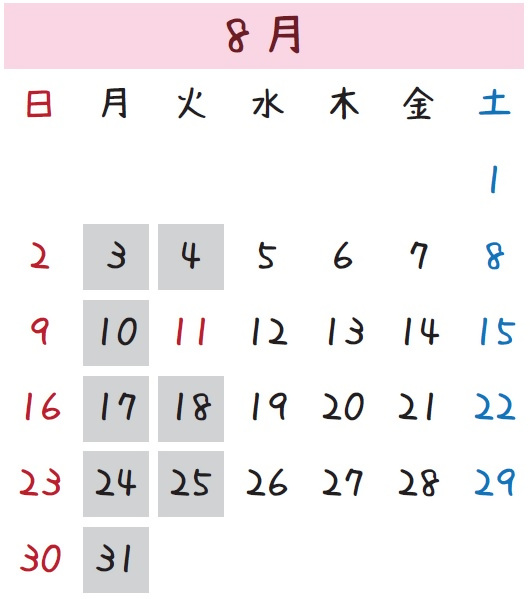 8月の休館日を示したカレンダー