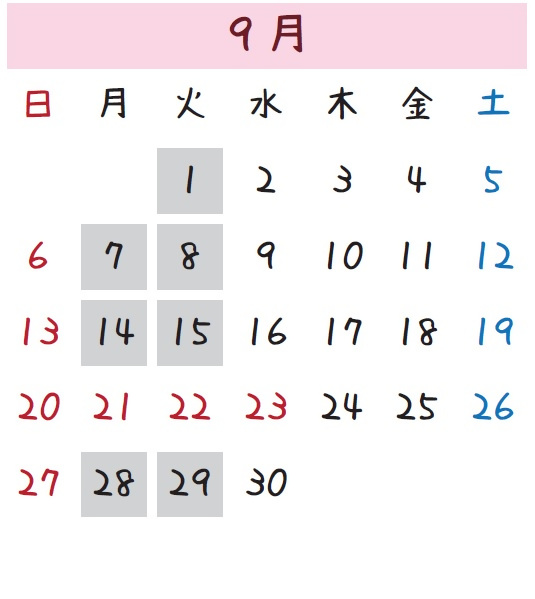 9月の休館日を示したカレンダー