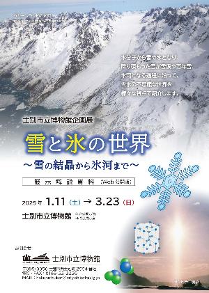公開している展示解説資料の冊子