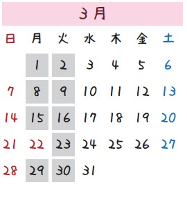 3月の休館日を示したカレンダー