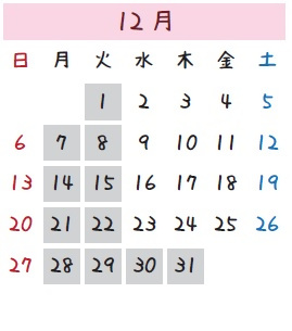 12月の休館日を示したカレンダー