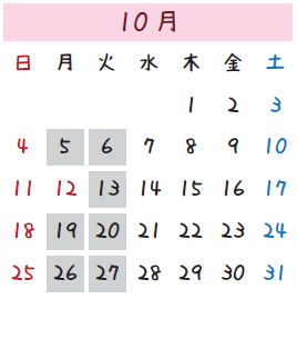 10月の休館日を示したカレンダー