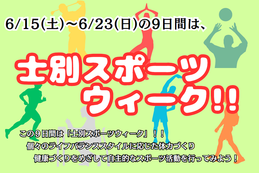 スポーツウィークのロゴ画像