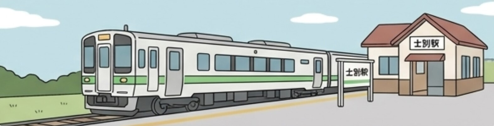 田舎のローカル鉄道をイメージした画像