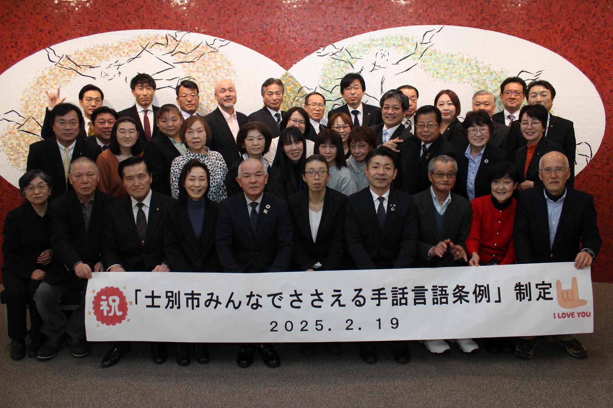 条例制定時の集合写真(議場前)