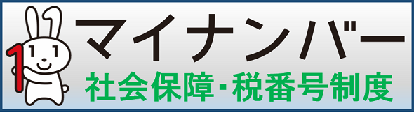 内閣官房ホームページへのリンク(外部リンク)