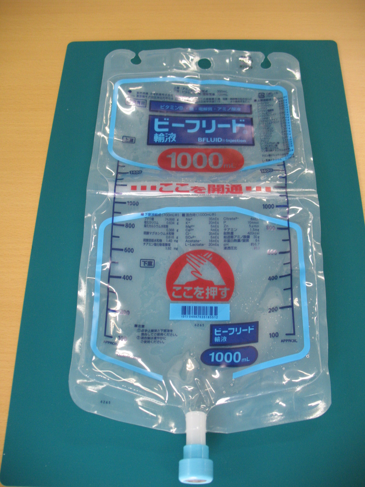 使用済みの点滴パックの写真