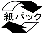 紙パック識別マーク