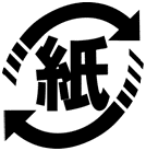紙製容器包装マーク