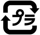 プラマーク
