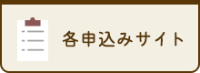 各も仕込みサイトアイコン