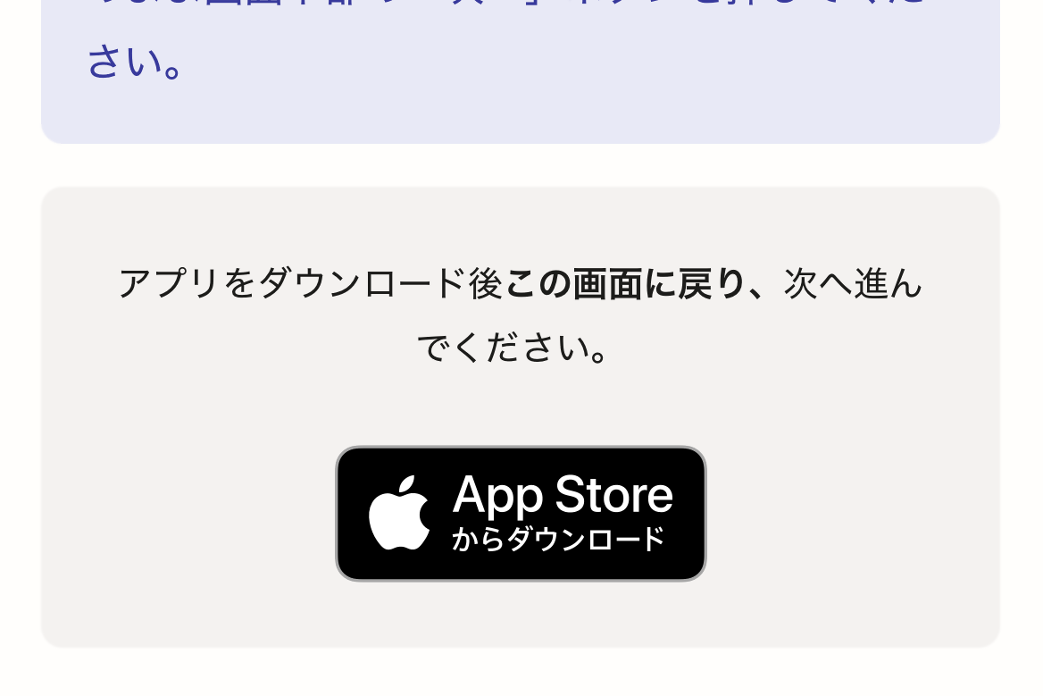 アプリダウンロード1