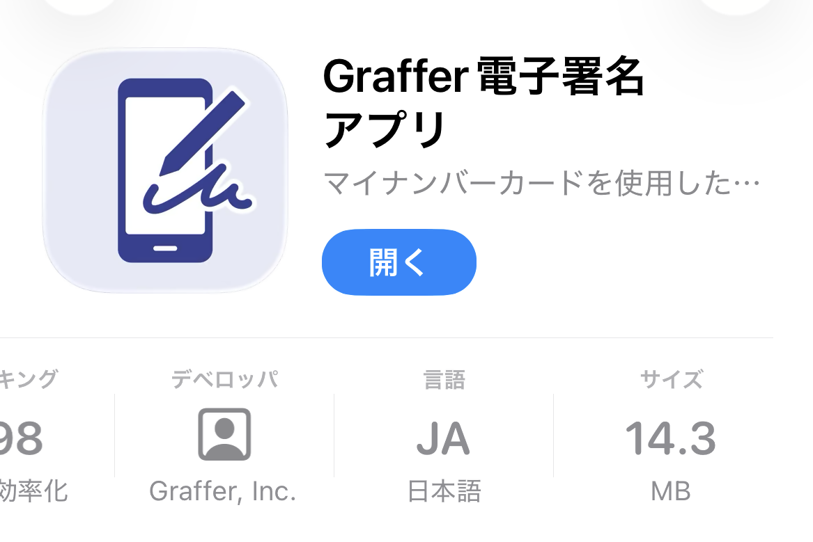 アプリダウンロード2