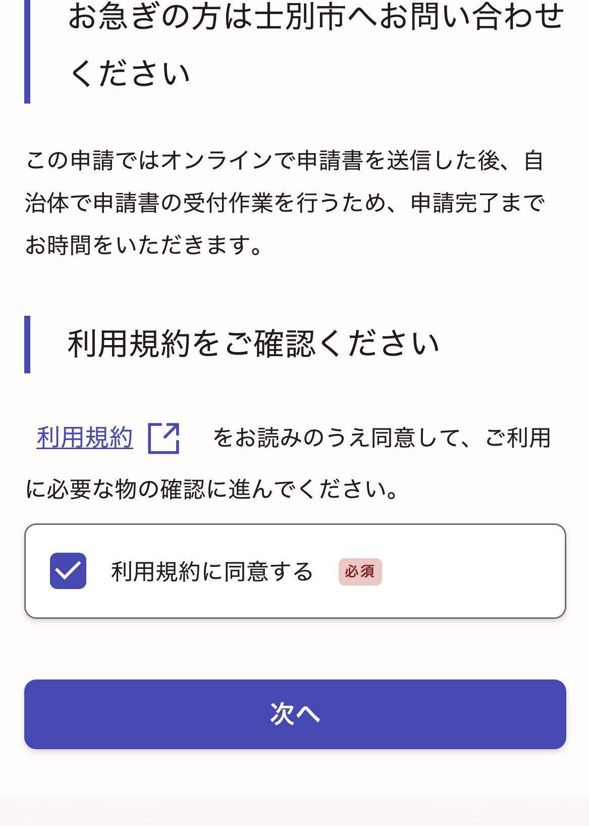 練習フォーム1
