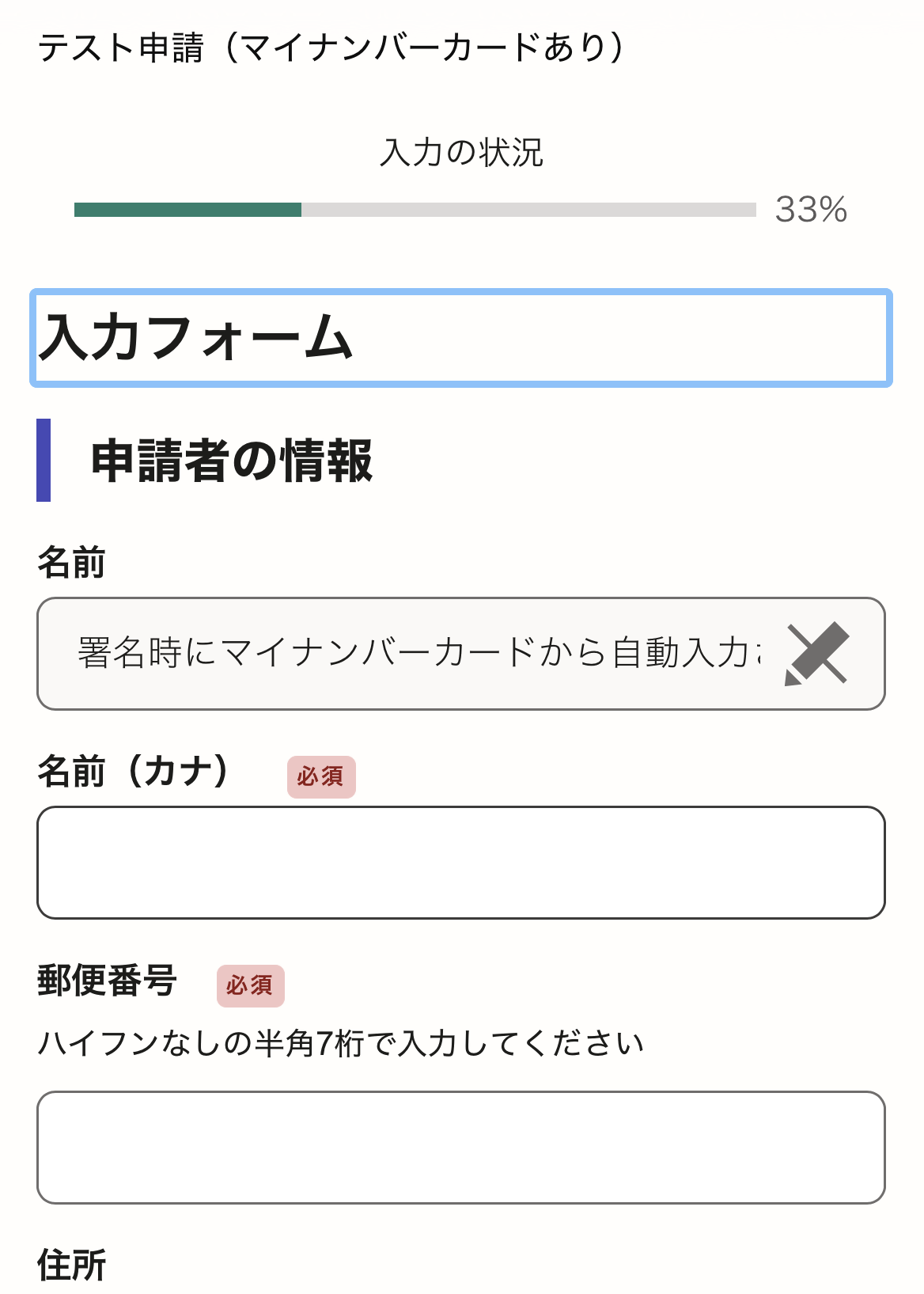 練習フォーム5