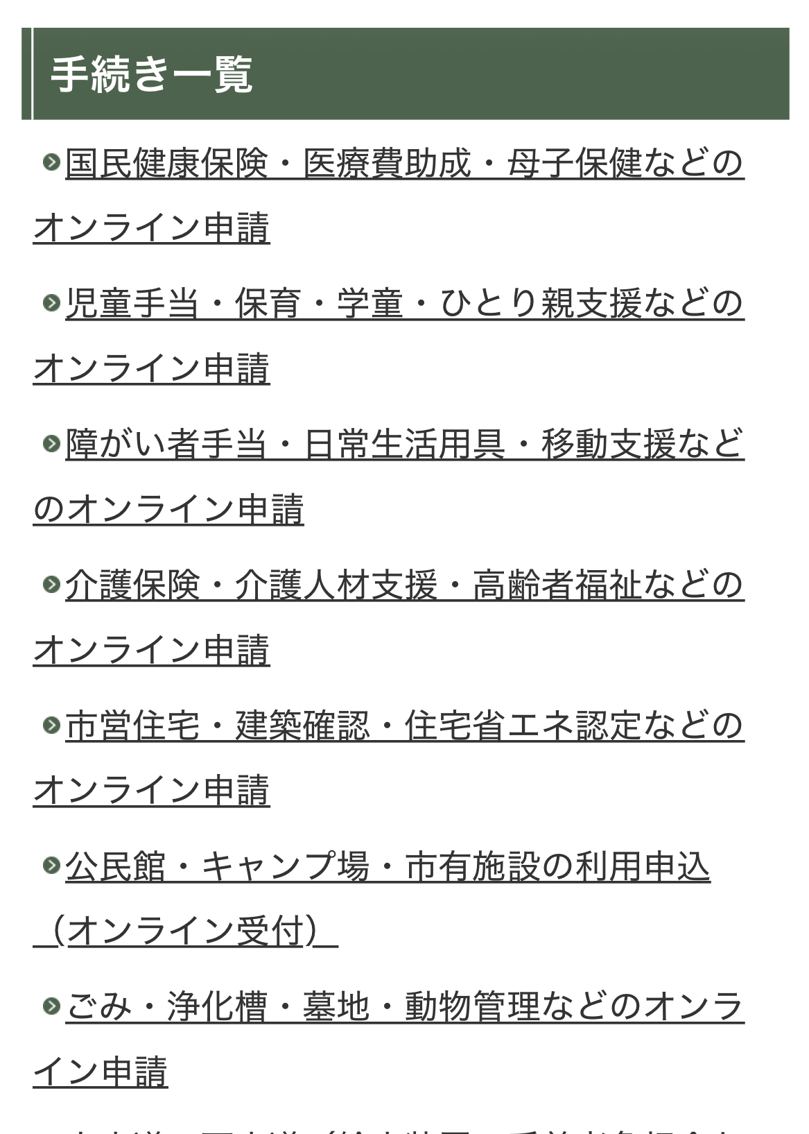 申請練習ページ3