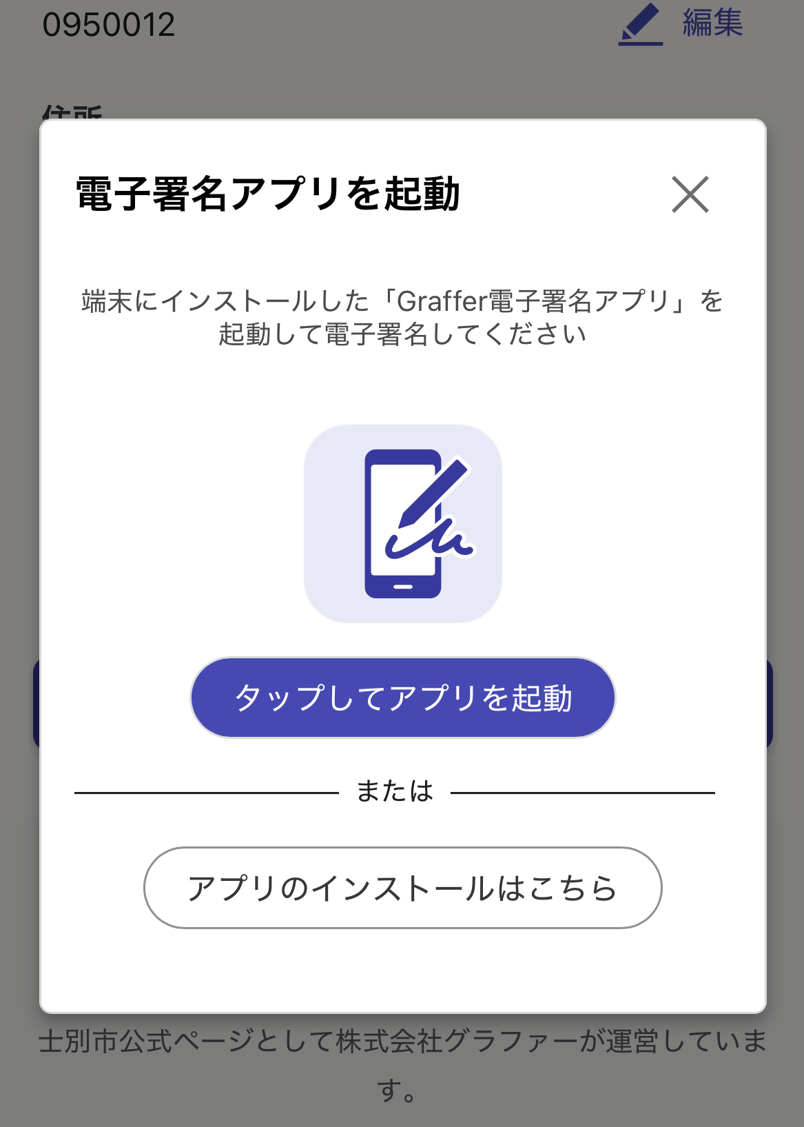 電子署名1