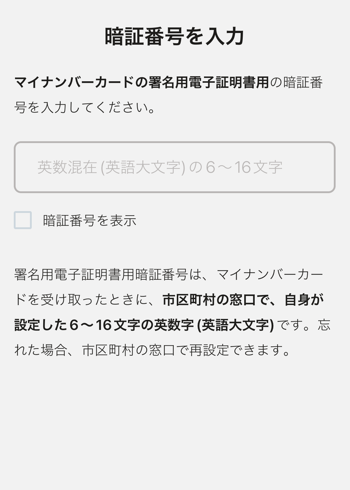 電子署名2