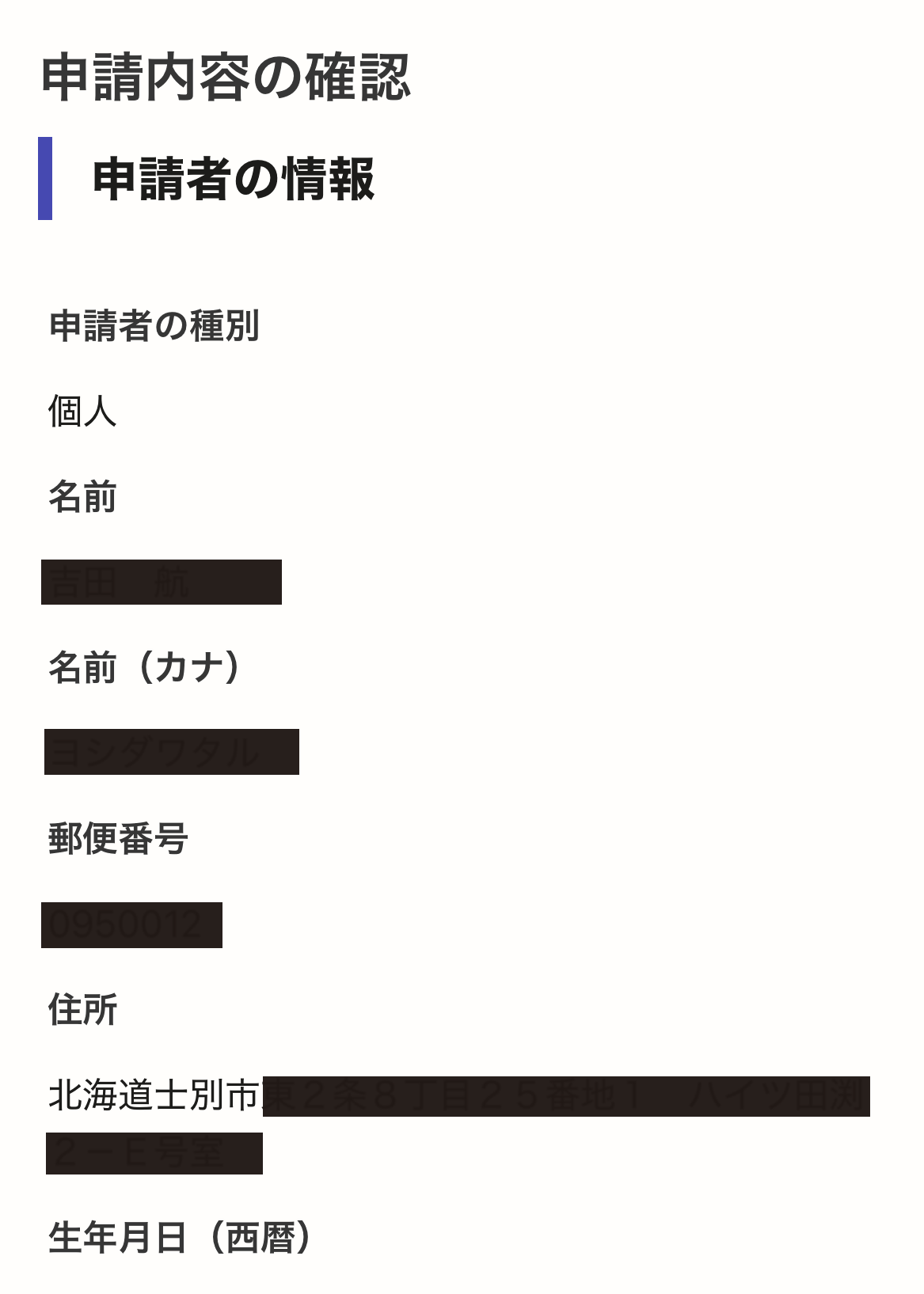 電子署名5