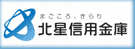 まごころ、きらり 北星信用金庫広告用画像