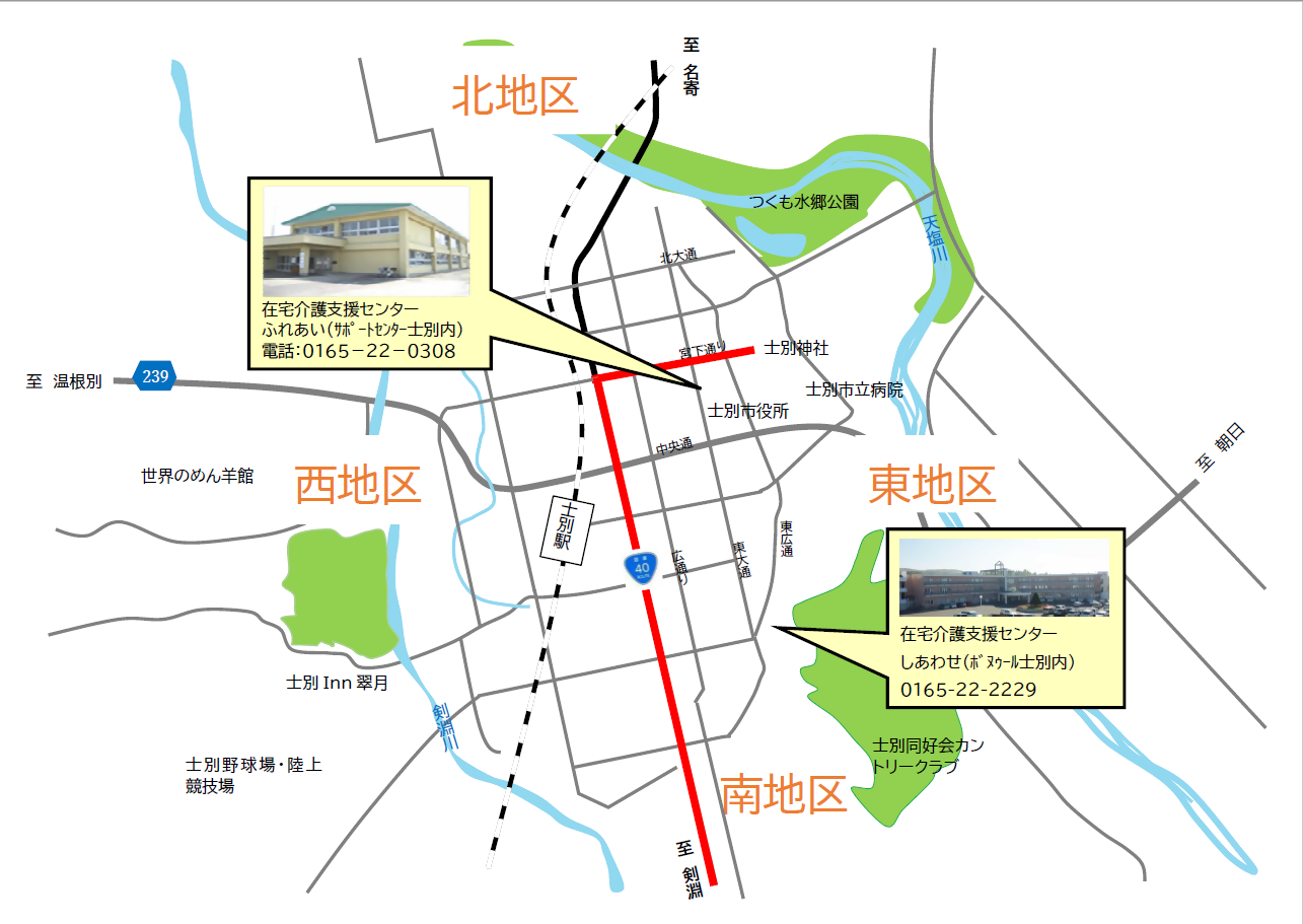 在宅介護支援センター「ふれあい」・「しあわせ」担当地区図