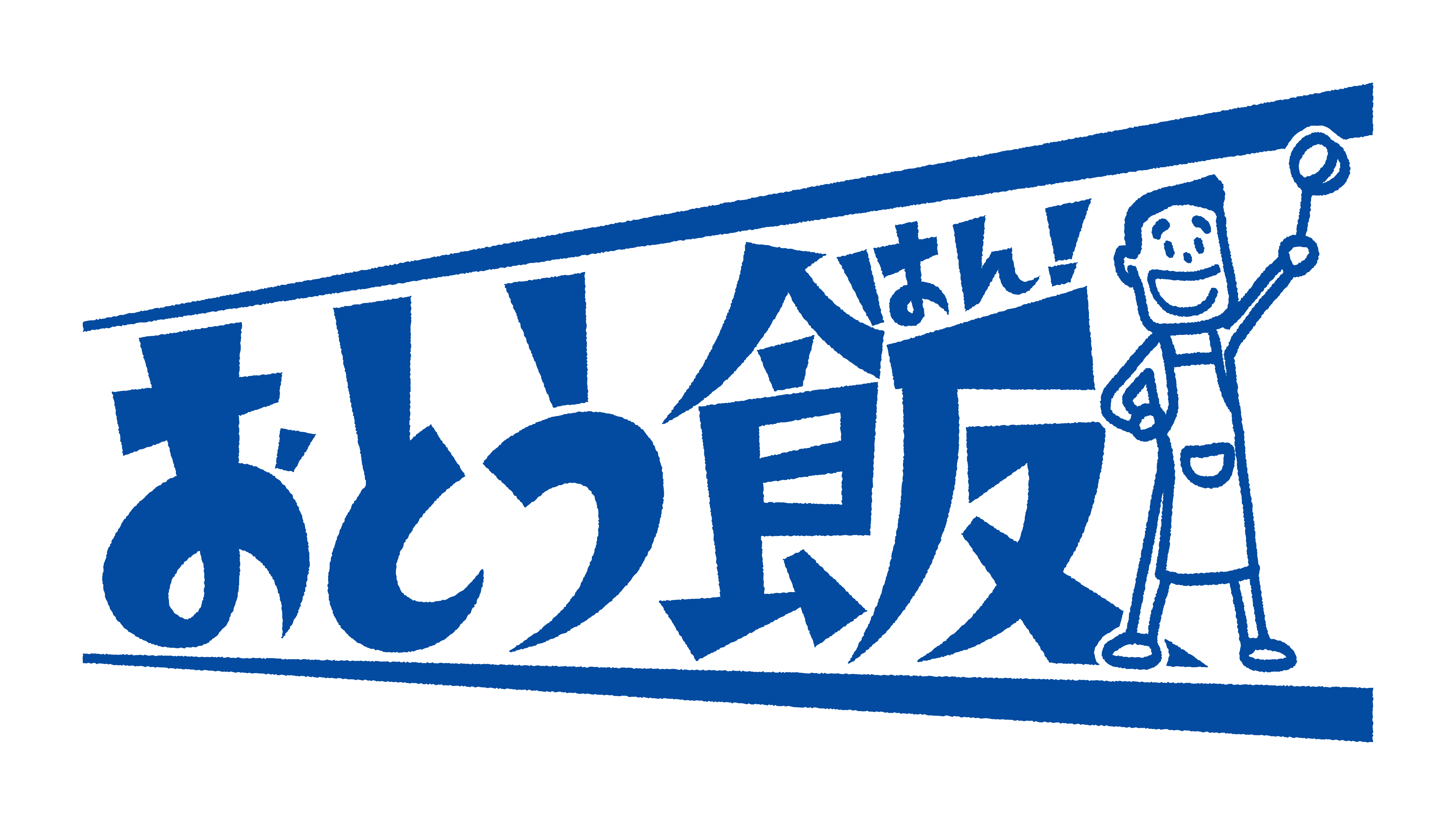 おとう飯（はん）のロゴマーク（男女共同参画局へリンク）（外部リンク）