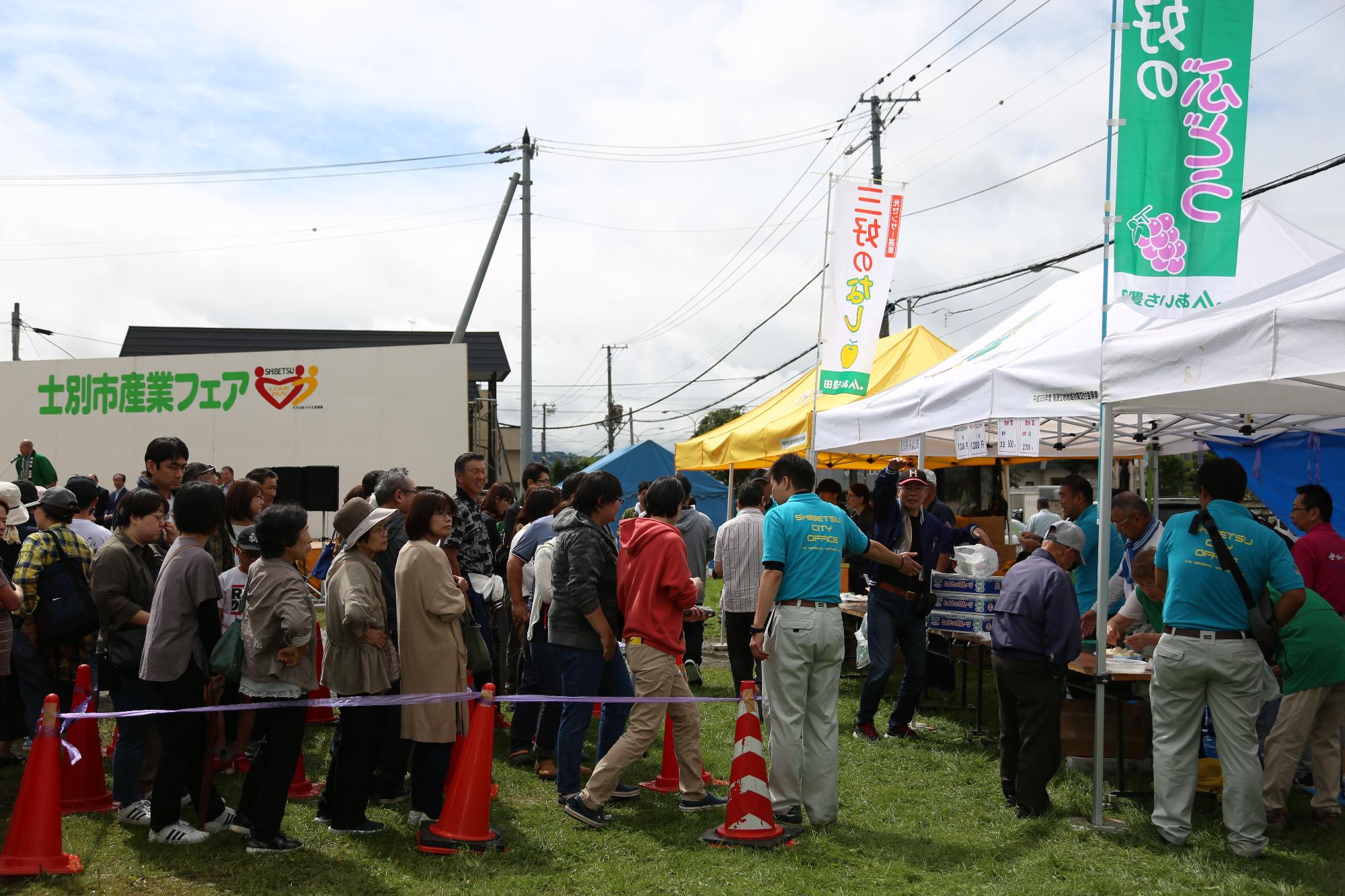 士別市産業フェアにて梨販売のテントの前に長い行列が出来ている写真