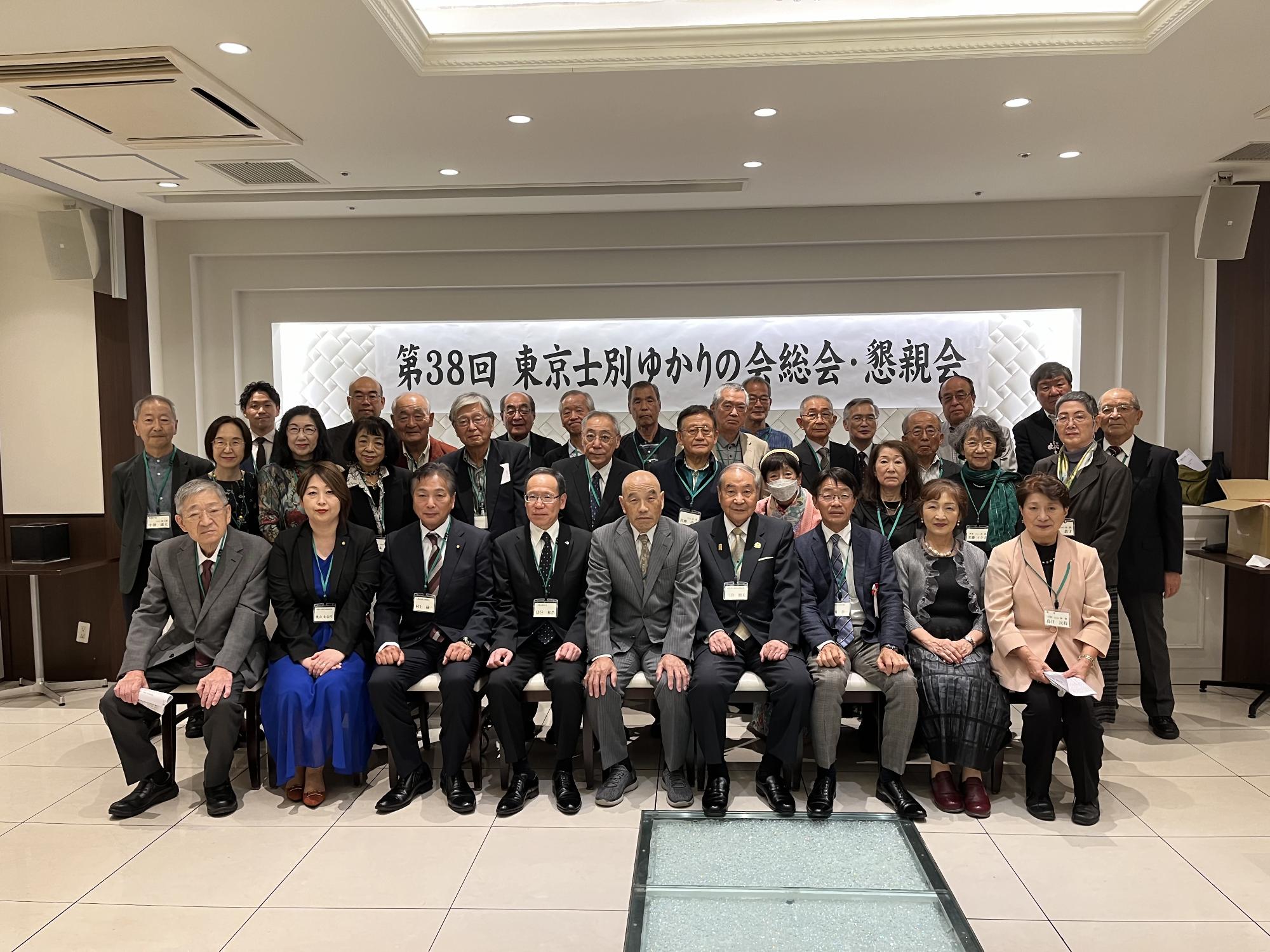 東京士別ゆかりの会令和6年総会・懇親会でたくさんの人達が記念撮影をしている写真