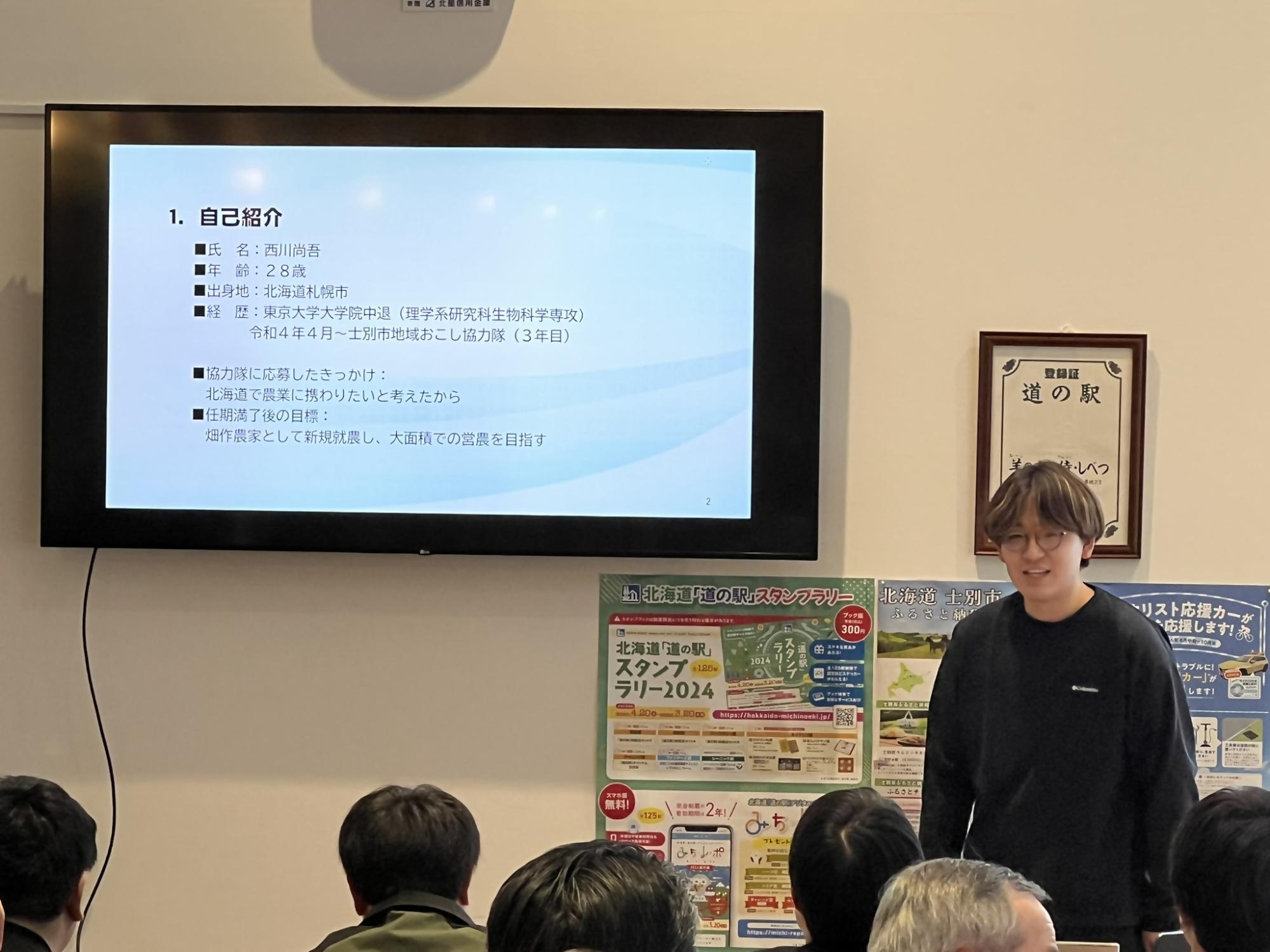 報告会の様子
