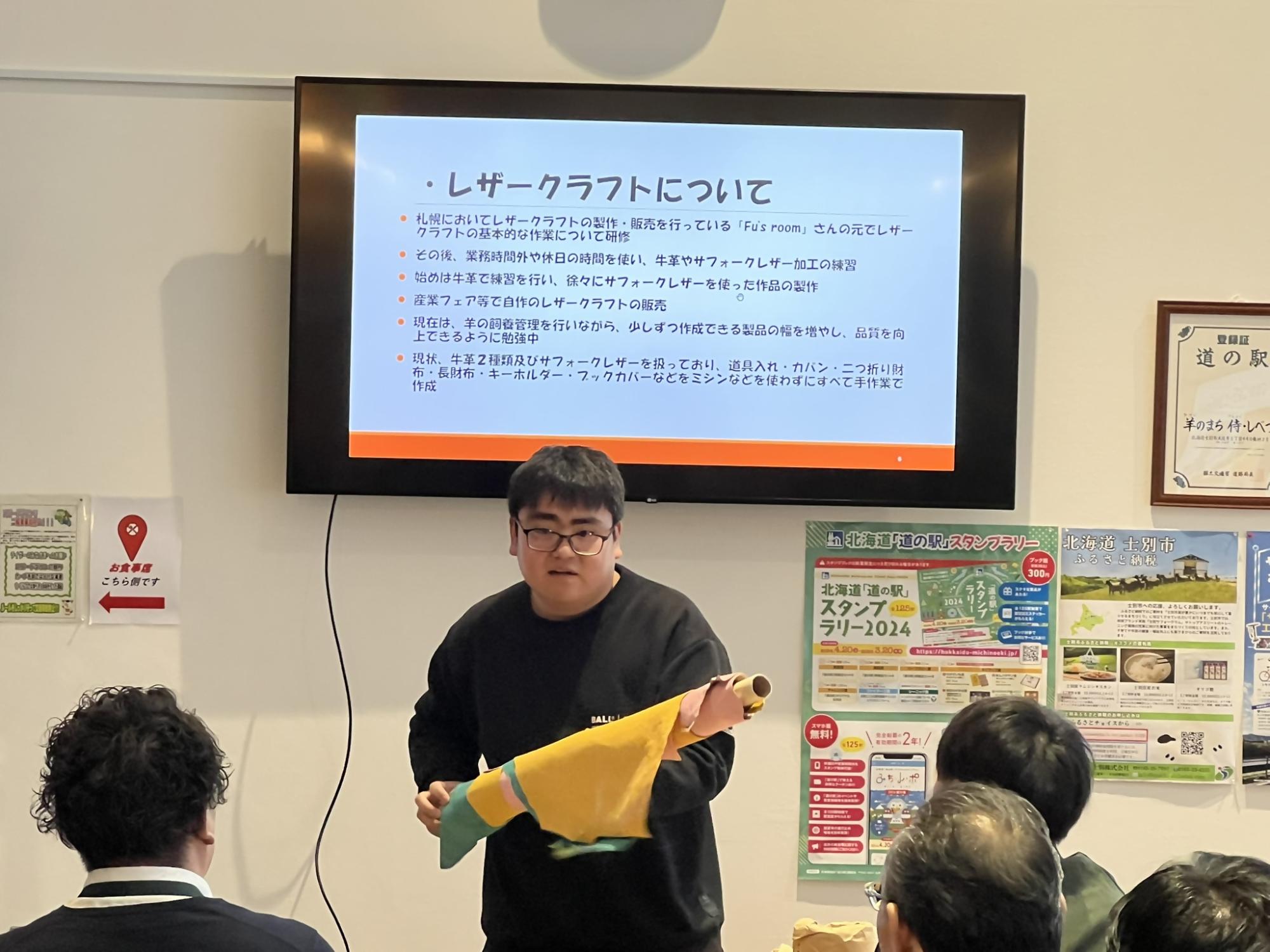 報告会の様子