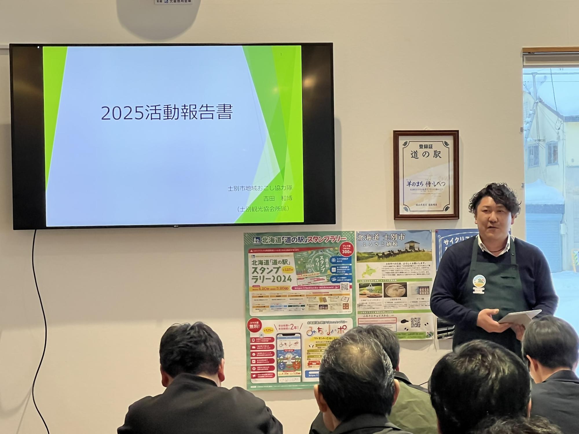 報告会の様子