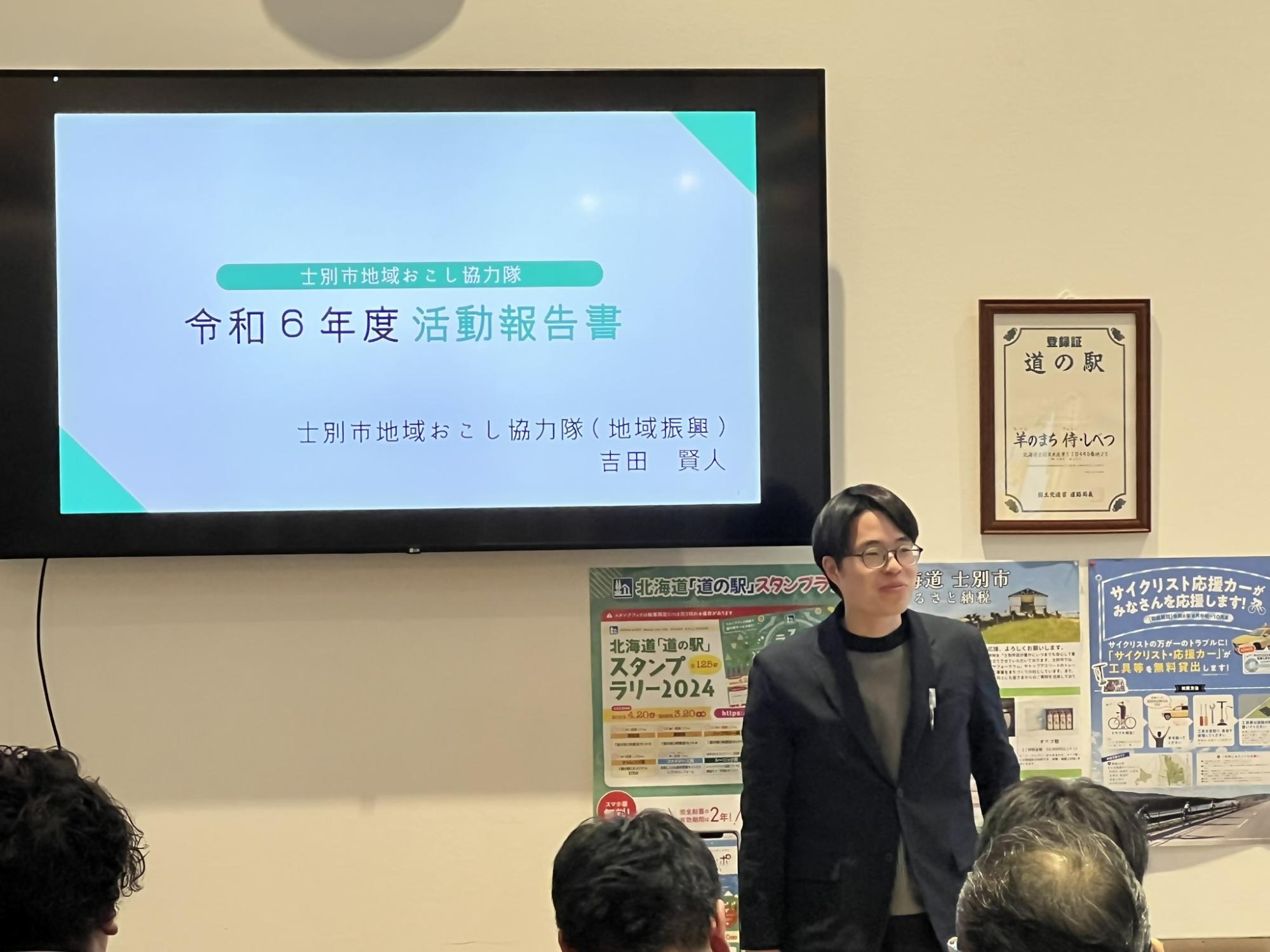 報告会の様子