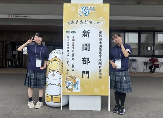 新聞局が全国大会会場で記念写真を撮っている画像