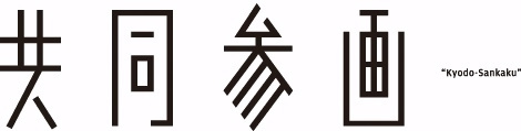 共同参画のロゴマーク（男女共同参画局へリンク）（外部リンク）