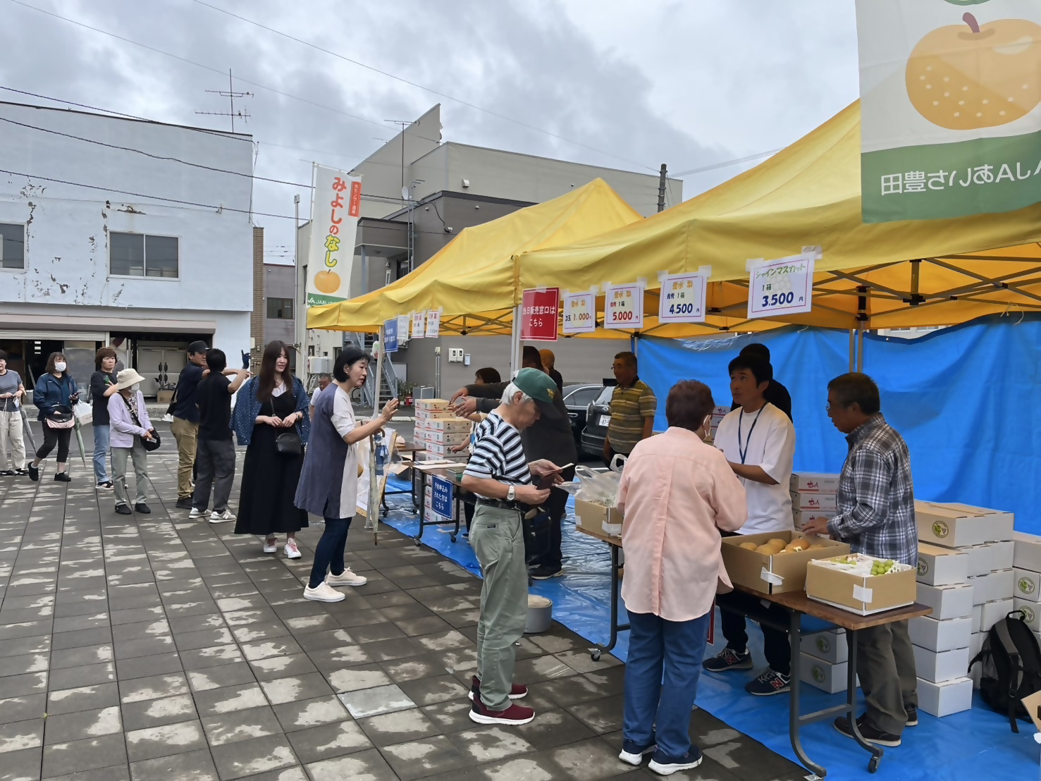 みよし市特産品販売会