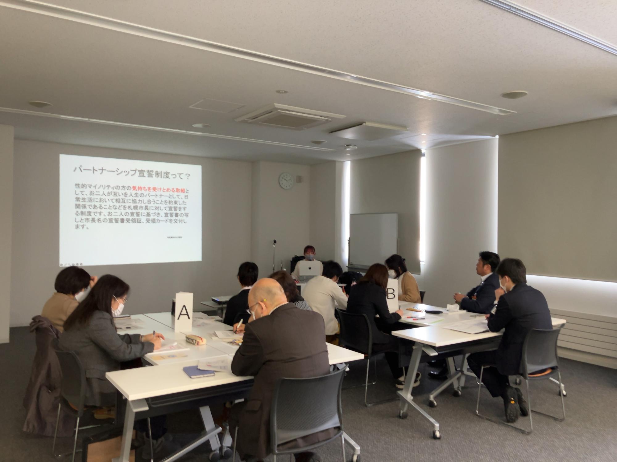 性の多様性の理解促進研修写真