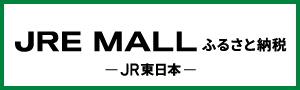 ジェイアールイーモール