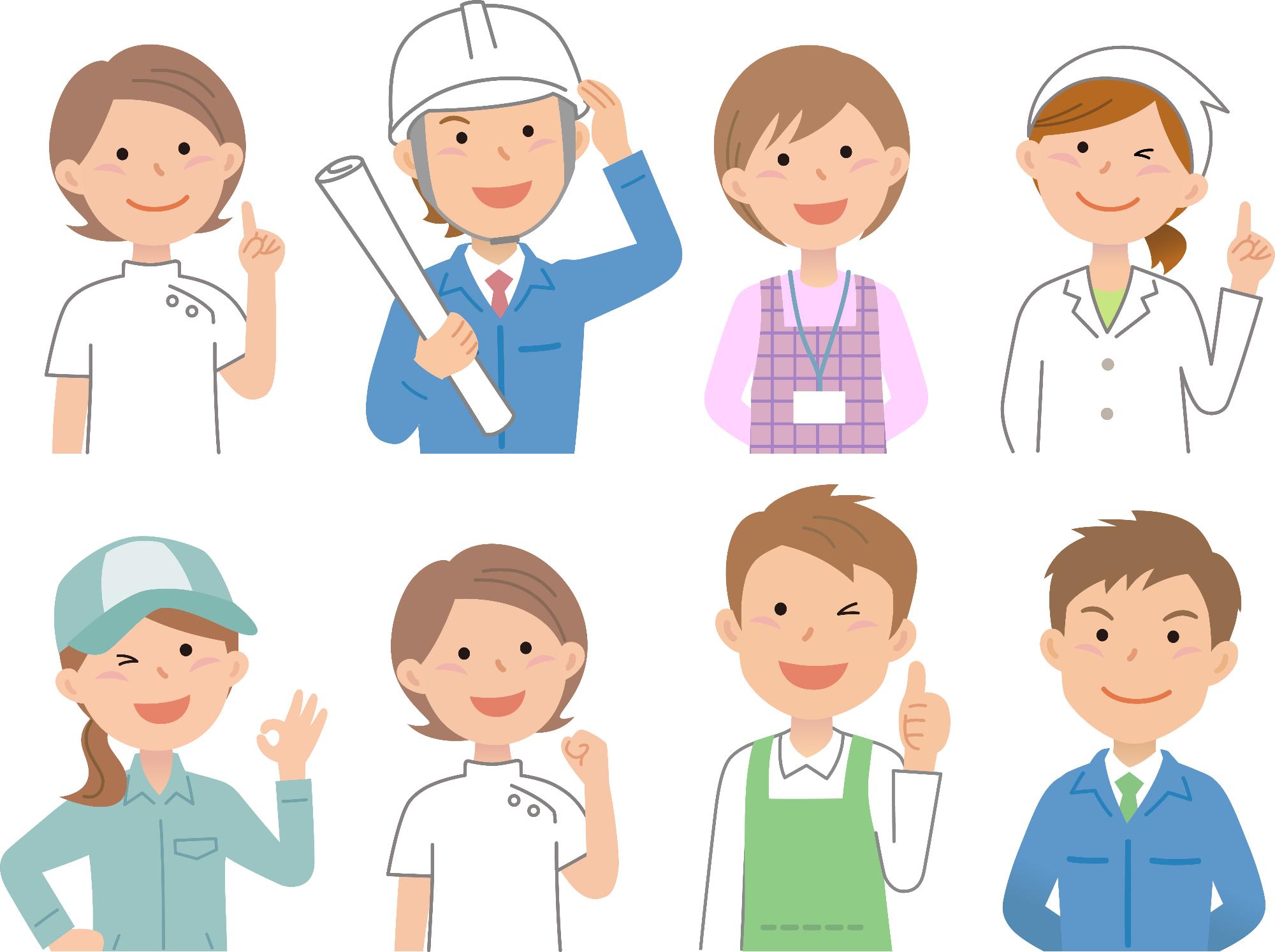 さまざまな職業のイラスト