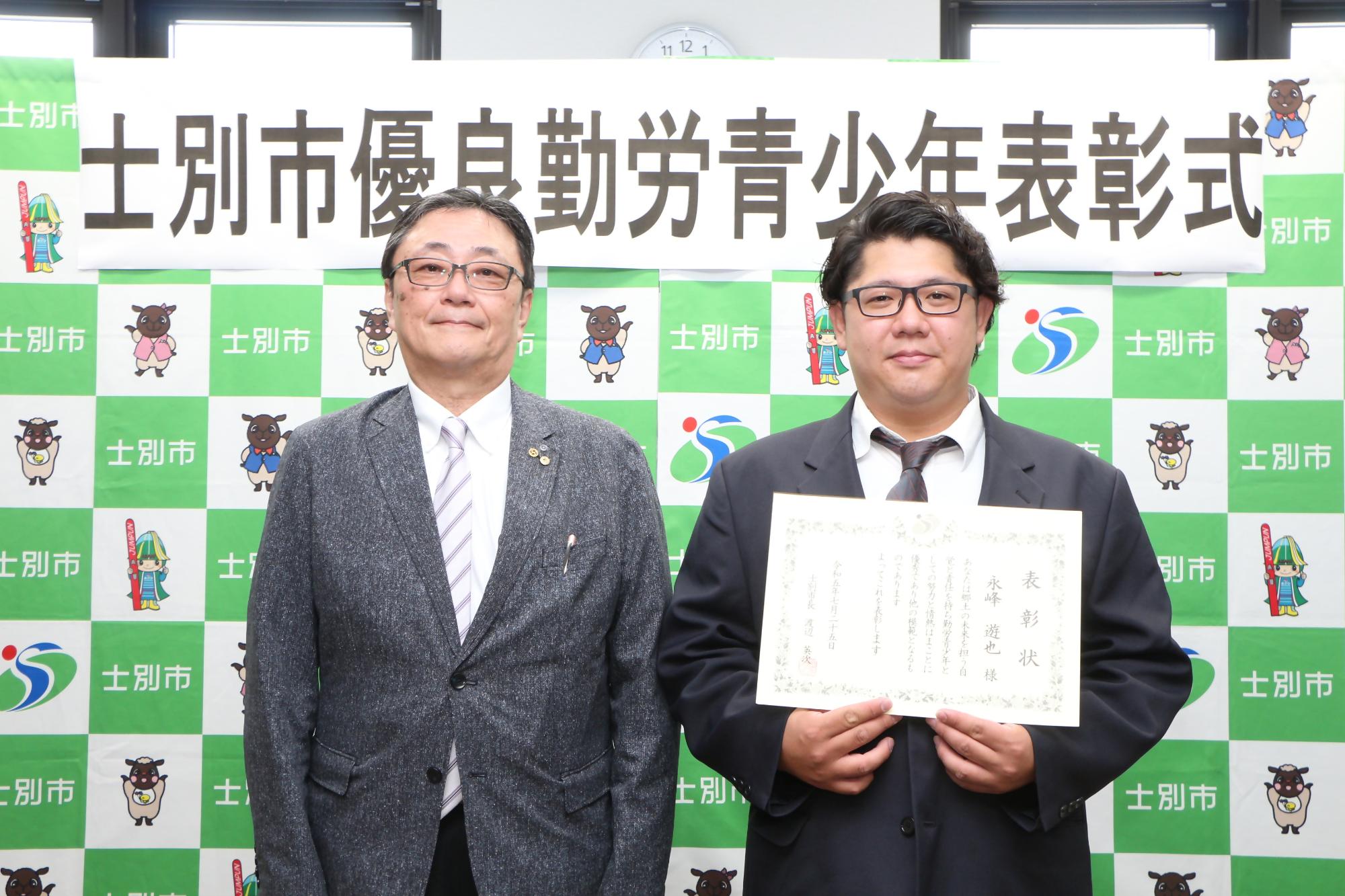 士別市優良勤労青少年表彰受賞者永峰さんと士別軌道井口代表取締役