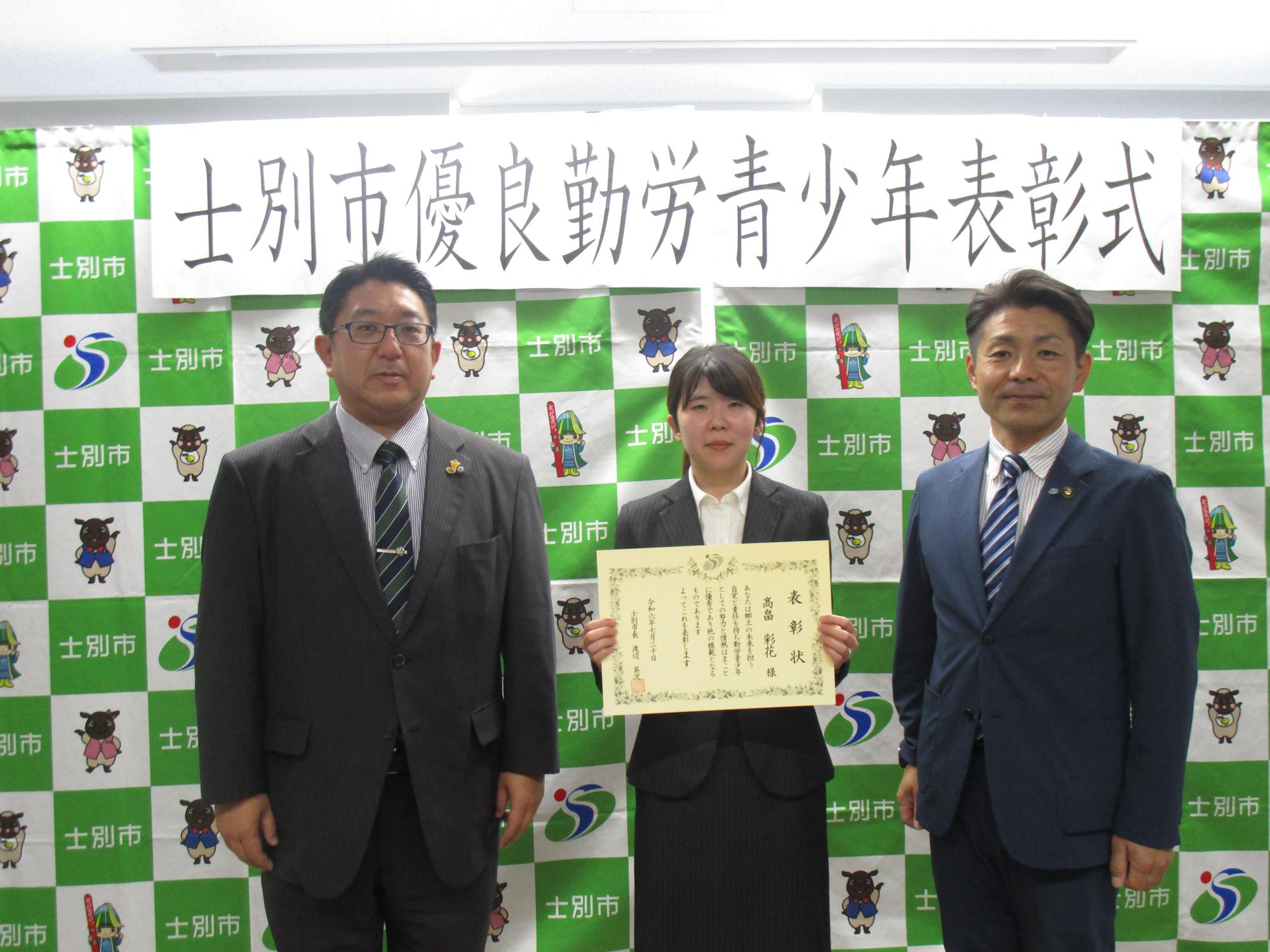 令和6年度受賞者 高畠彩花さん